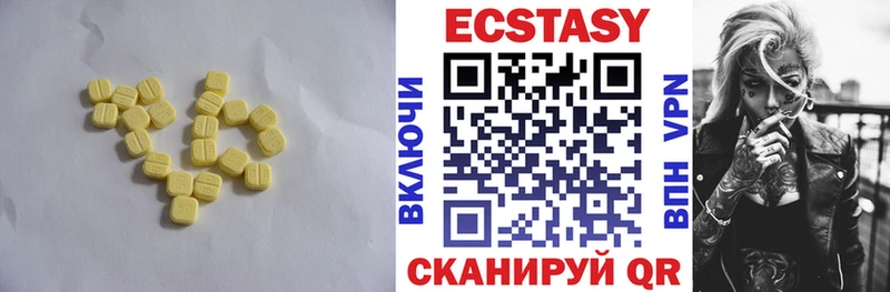 Экстази 280мг  Котово 