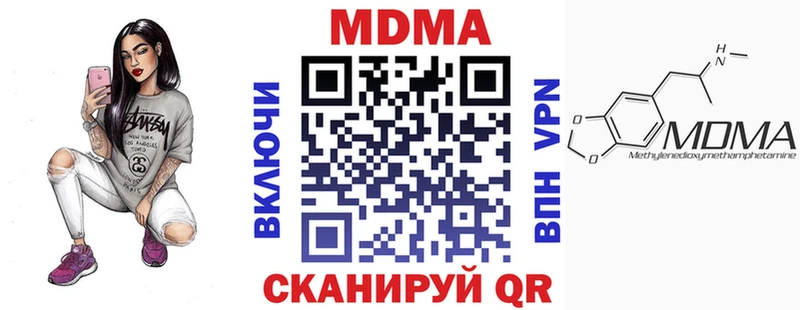 omg ССЫЛКА  Котово  МДМА молли 
