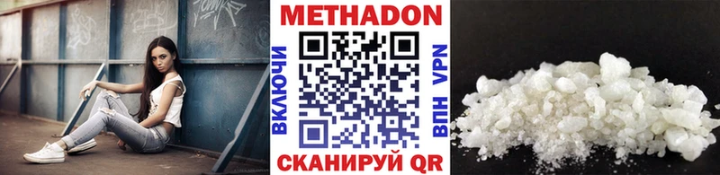 МЕТАДОН кристалл Котово